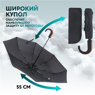 Зонт автоматический Strong, 3 сложения, 8 спиц, R=48/55 см, D = 96 см, чёрный