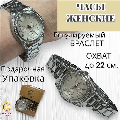 Часы наружные женские на браслете Арт Ч15/4