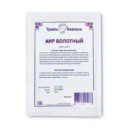 Аир болотный (корни)