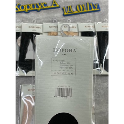 Женские носки 15.03.