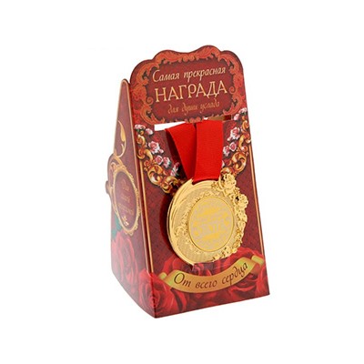 Медаль "Самая лучшая сестра" в открытке