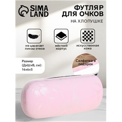 Футляр для очков на хлопушке, длина 16 см, с принтом «Цветы», нежно-розовый