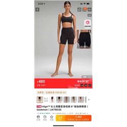 Тайсы Lululemo*n  Экспорт. Оригинал