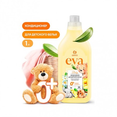 Кондиционер для белья "EVA" baby концентрированный детский (флакон 1л)