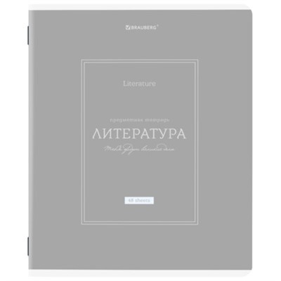 Тетрадь предметная CLASSIC 48 л., рельефный картон, матовая ламинация, ЛИТЕРАТУРА, линия, подсказ, BRAUBERG, 405143