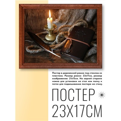POSG-0088 Постер в рамке 23x17см Записная книжка и свеча