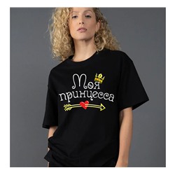 Футболка унисекс "Моя принцесса" SALE