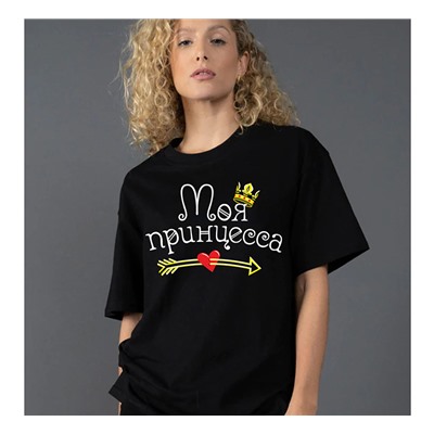 Футболка унисекс "Моя принцесса" SALE