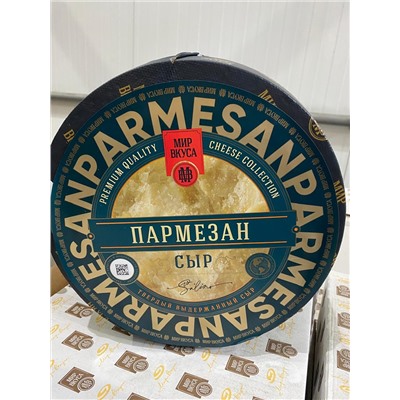 ПАРМЕЗАН МИР ВКУСА 2 месяца выдержки