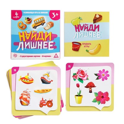 Настольная игра на внимание «Найди лишнее», 30 карточек, 3+