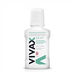 Бальзам Vivax. Профилактика. 250 мл