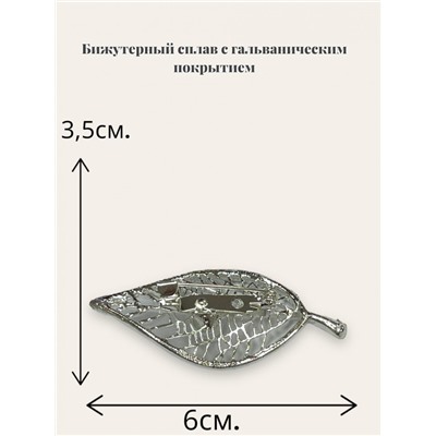 Брошь со стразами БР1 S-38 тип 2