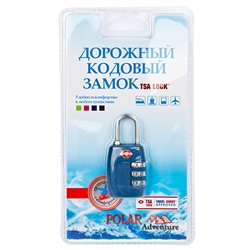 Замок навесной 800717 (Синий)