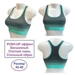 Спортивный комфортный топ 42-48 Арт 1687/4 тип 1