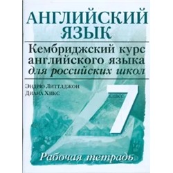 Литтлджон, Хикс: Английский язык. Уровень 2. 7 класс: рабочая тетрадь