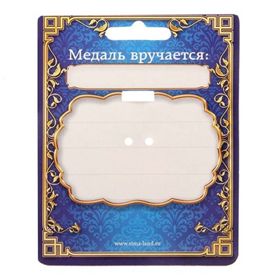 Подарок папе "Лучший папа" с медалью