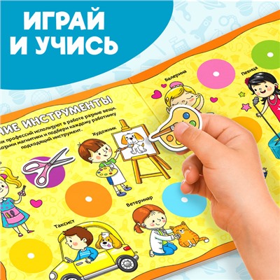 Магнитная книжка-игрушка «Профессии», 8 стр., с мешочком