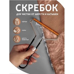 Щетка для чистки ковров от шерсти животных машинка для удаления катышков скребок для одежды от волос 22.02.