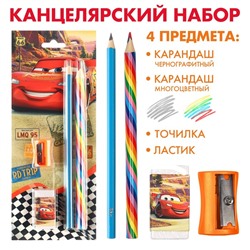 Канцелярский набор, точилка, ластик, карандаш, «Тачки» МИКС