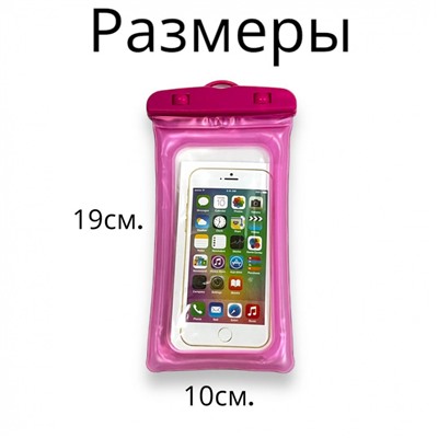 Водонепроницаемый чехол для телефона модель 2