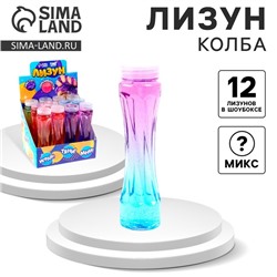 Лизун - слайм «Колба», МИКС