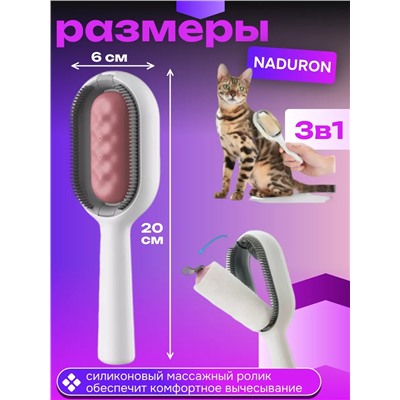 Расческа для кошек и собак двухсторонняя 60279