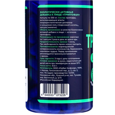 Триптофан для спокойствия и улучшения настроения GLS Pharmaceuticals, 90 капсул по 250 мг