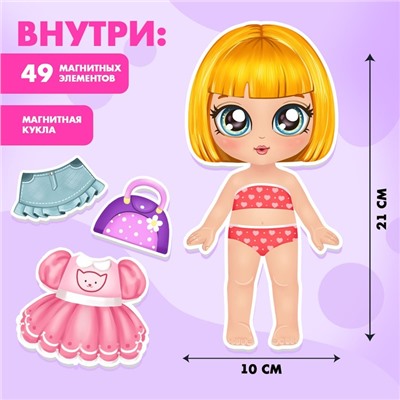 Магнитная игра «Одень куклу. Маленькая модница», в коробке