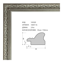 Багет пластиковый 30х20 10057-16 (PG16Y-1018) /уп 156,6м/