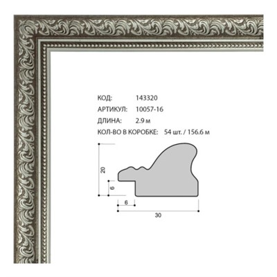 Багет пластиковый 30х20 10057-16 (PG16Y-1018) /уп 156,6м/
