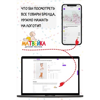 Пижама Крапинка ПЖИ/крапинка