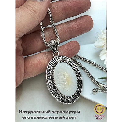 Комплект украшений Натуральный перламутр (кулон на цепочке, браслет, серьги) П17