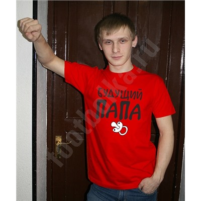 Футболка "Будущий папа"