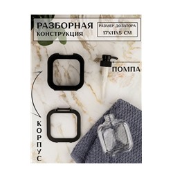 Дозатор для жидкого мыла отлично 22.02.