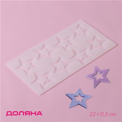Форма для шоколада Доляна «Звёзды», силикон, 8 ячеек, 22×11,5×0,3 см, цвет прозрачный