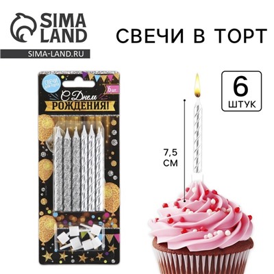 Свечи для торта, «С днем рождения», 6 шт., 7,5 х 0,5 см