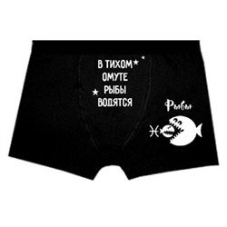 Трусы мужские со знаком зодиака "Рыбы"