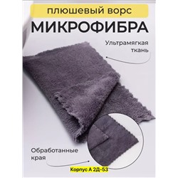 Полотенце, микрофибра 02.01.