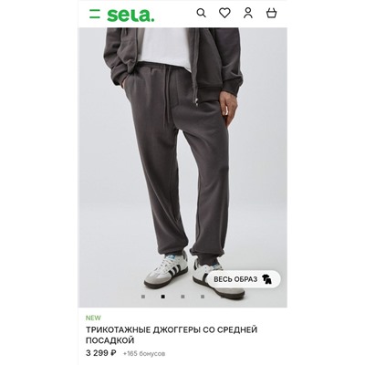 Мужские трикотажные джоггеры, экспорт в Россию  Sel*a Цена на оф. сайте 3299₽