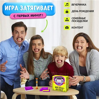 Настольная игра «Мой сосед-логопед», 40 карточек, 2-5 игроков, 5+