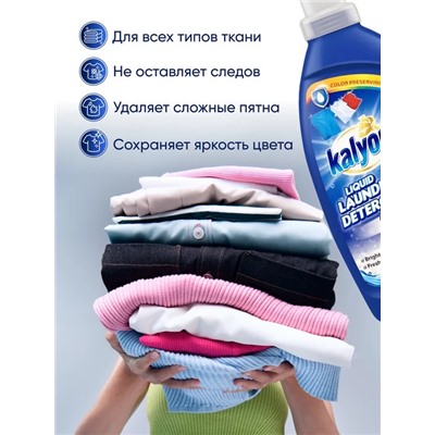 КАЛЬОН  ГЕЛЬ ДЛЯ СТИРКИ Экстра-Концентрат 2300мл