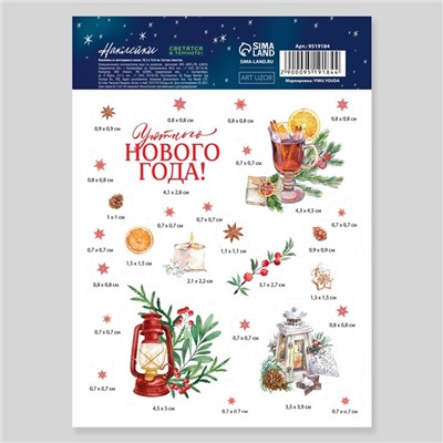 Наклейки новогодние со светящимся слоем «Уютного Нового года», 10.5 х 14.8 см