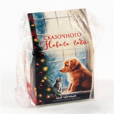 Чай новогодний чёрный в коробке-домик «Чудес», со вкусом: клубничный десерт, 50 г.