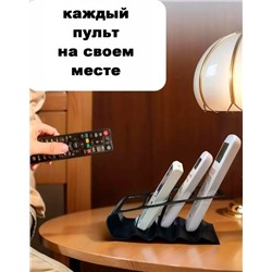 Подставка органайзер для пультов 22.02.