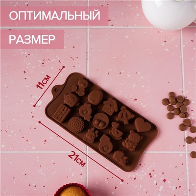 Форма для конфет и шоколада Доляна «Счастье есть», силикон, 21×11×1,5 см, 15 ячеек, коричневый