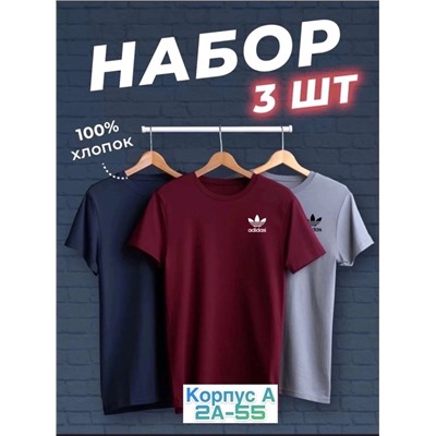 Набор из трех футболок 07.02.