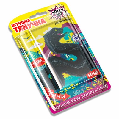 Фигурка-антистресс тянучка "Змея", ассорти 4 вида, JOLLY JOT (ДЖОЛЛИ ДЖОТ), 665951