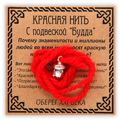 KN030-3 Красная нить Будда, серебр.