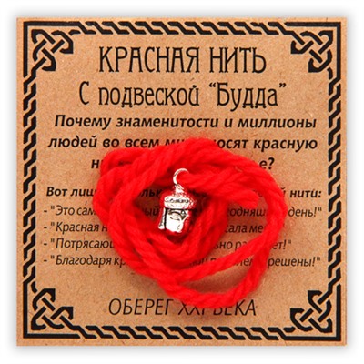 KN030-3 Красная нить Будда, серебр.