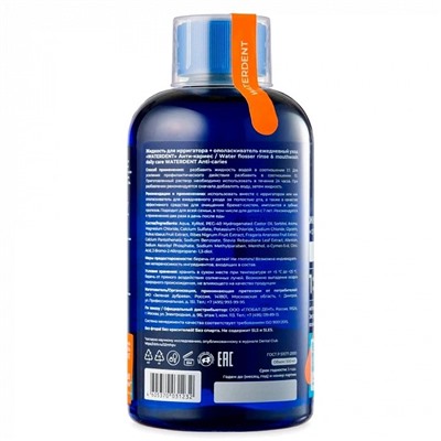 Жидкость для ирригатора Waterdent Анти-кариес 12+, 500 мл